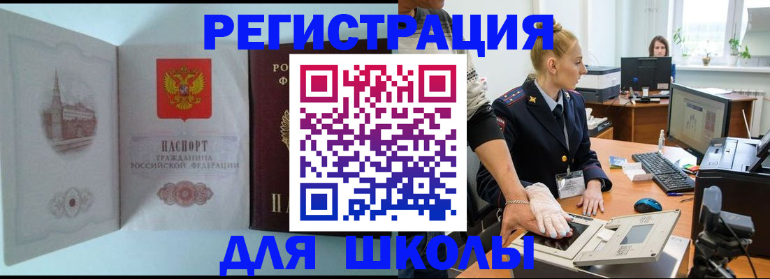 временная регистрация 2025 в Тереке