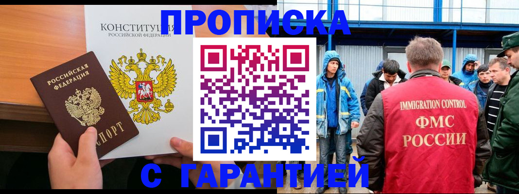 прописка для военкомата в Тереке