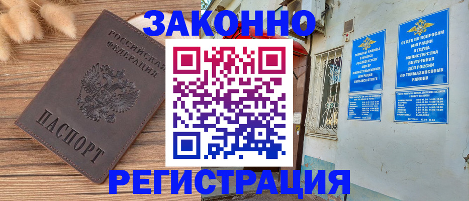 временная регистрация надежно в Тереке