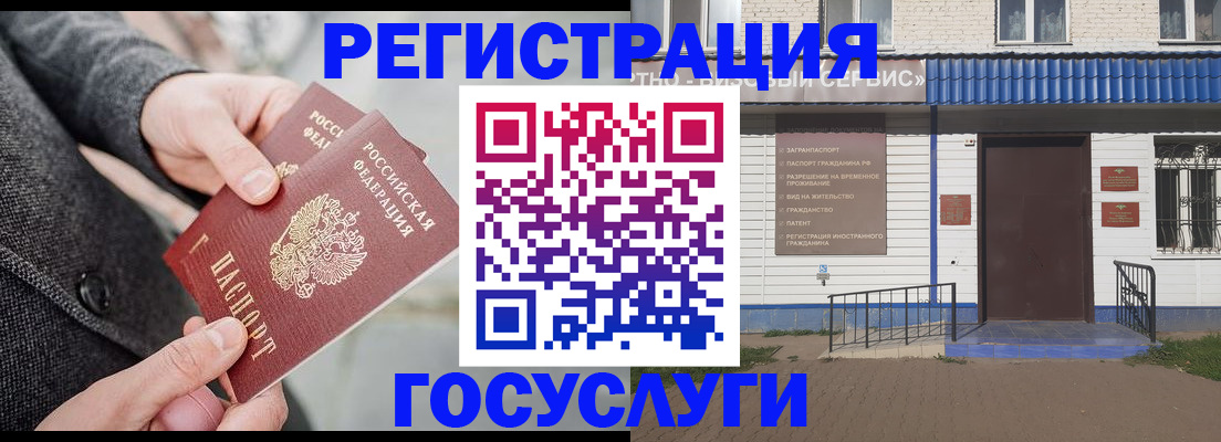 временная регистрация адрес в Тереке